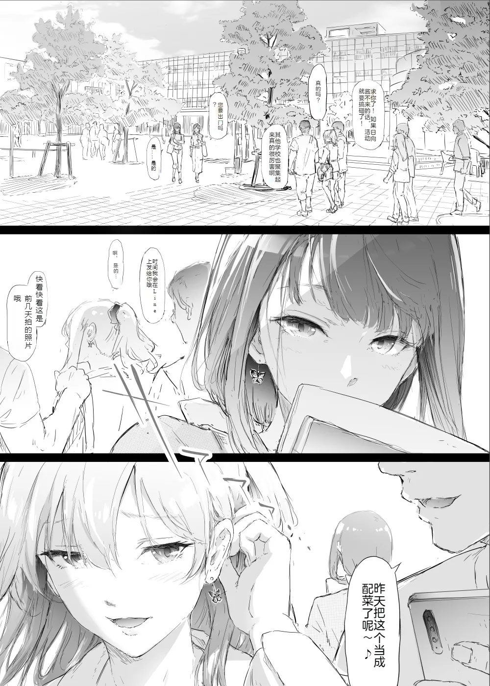 yurisis~university episode page 10 full