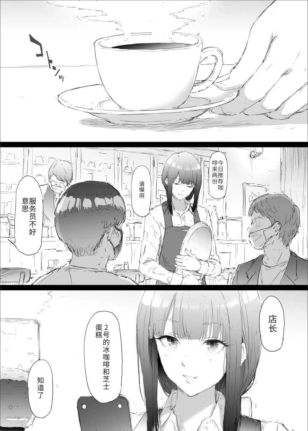 yurisis~university episode page 2 full