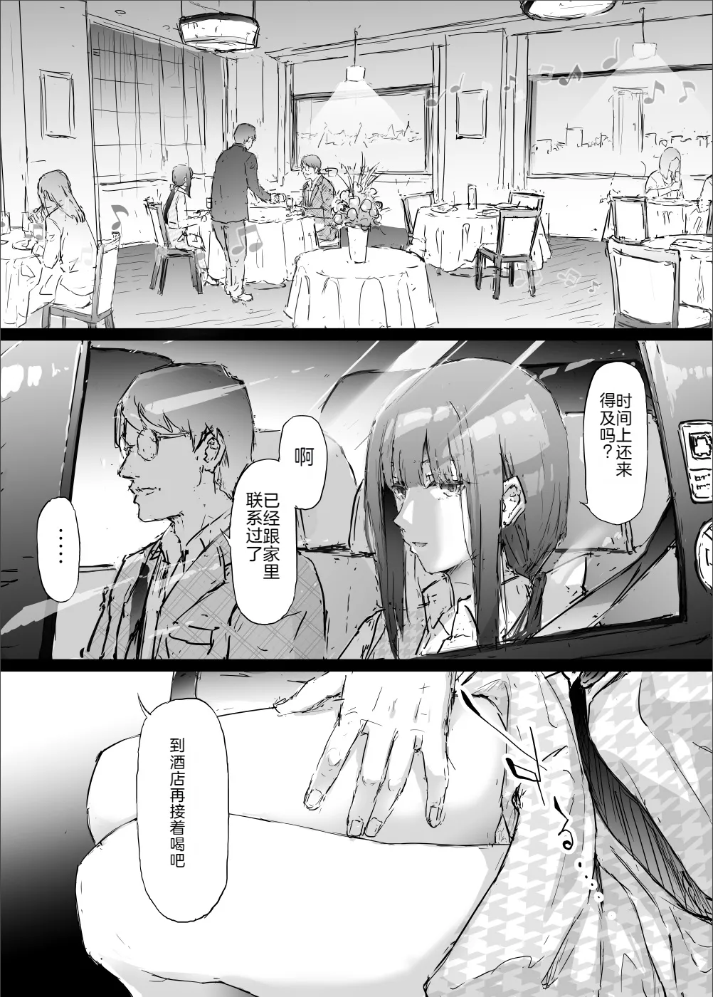 yurisis~university episode page 4 full