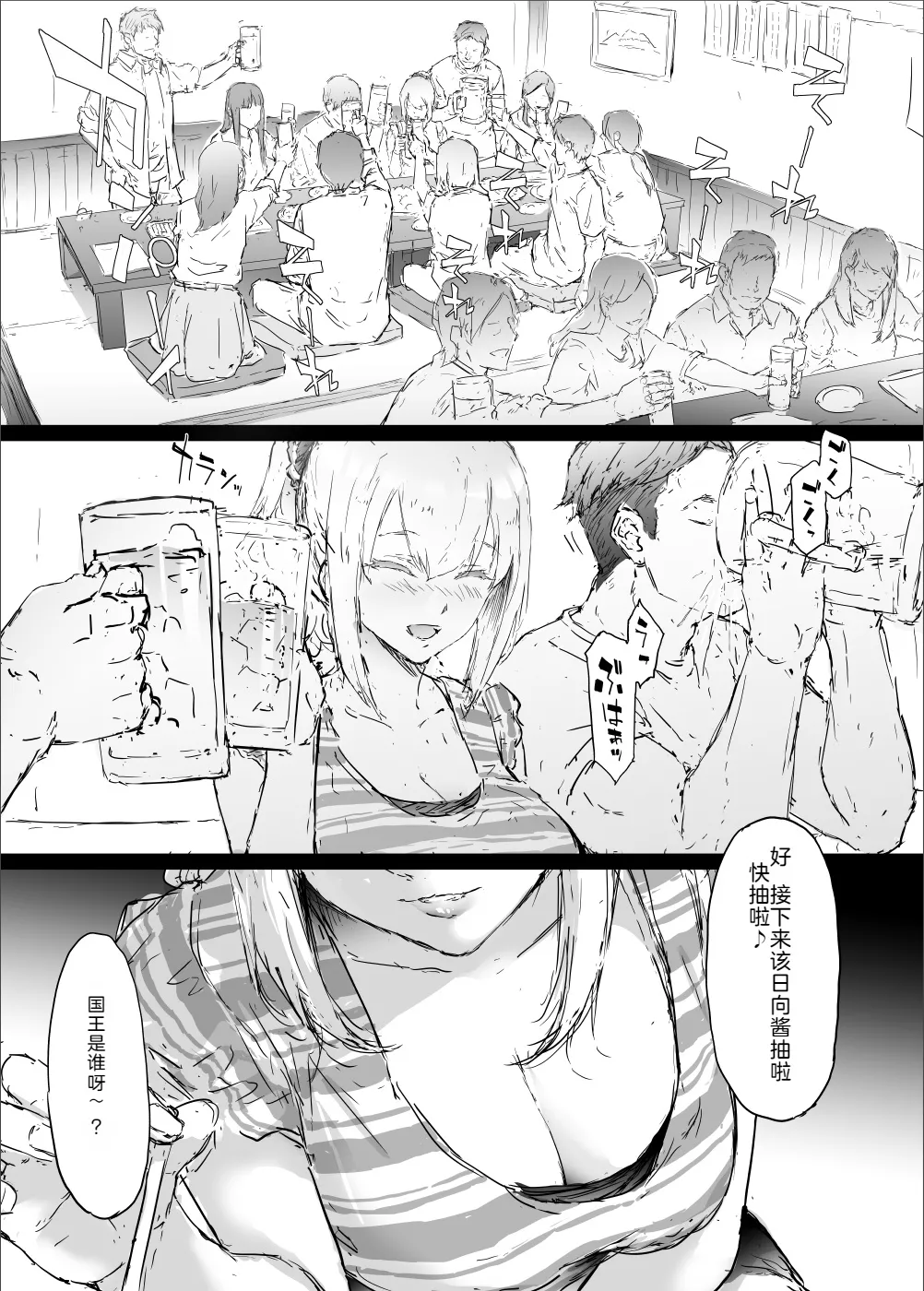 yurisis~university episode page 5 full