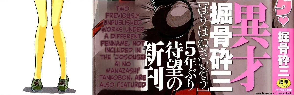 Kawaii Boku MTL page 3 full