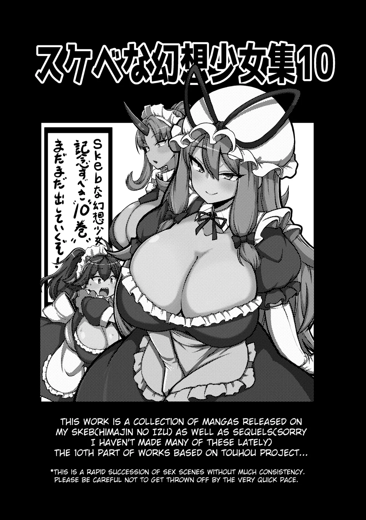 skeb na Gensou Shoujo Shuu 10 page 3 full
