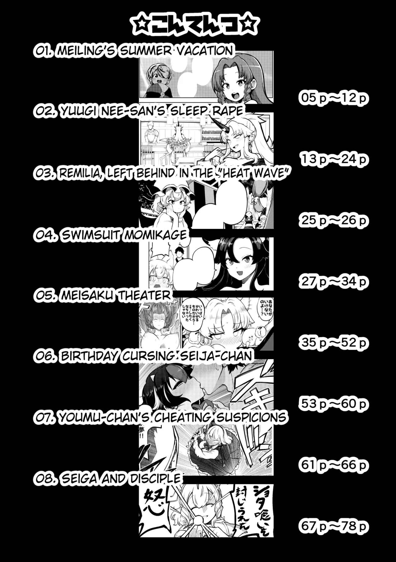 skeb na Gensou Shoujo Shuu 10 page 4 full