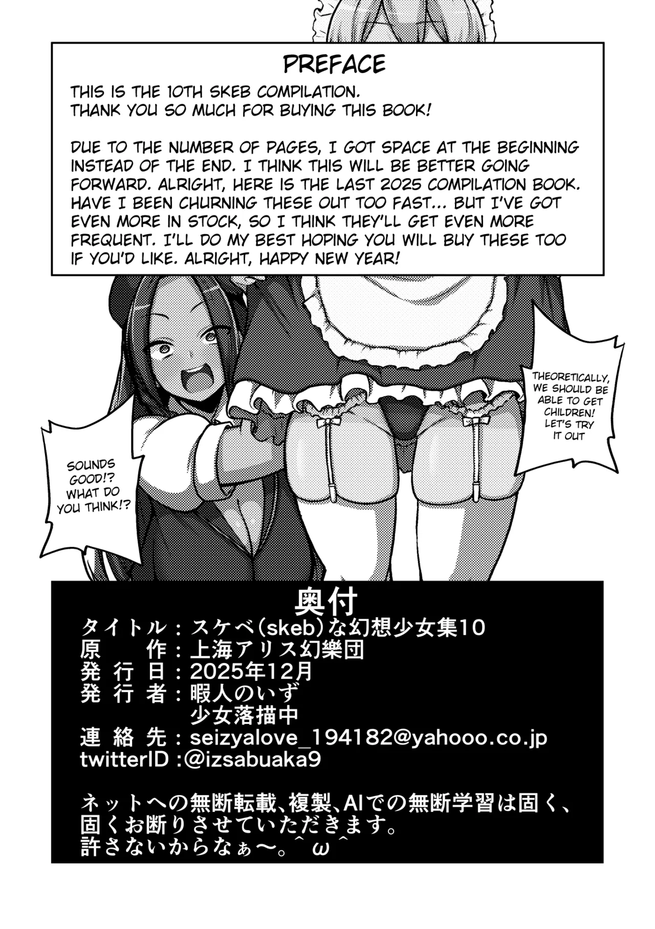 skeb na Gensou Shoujo Shuu 10 page 6 full