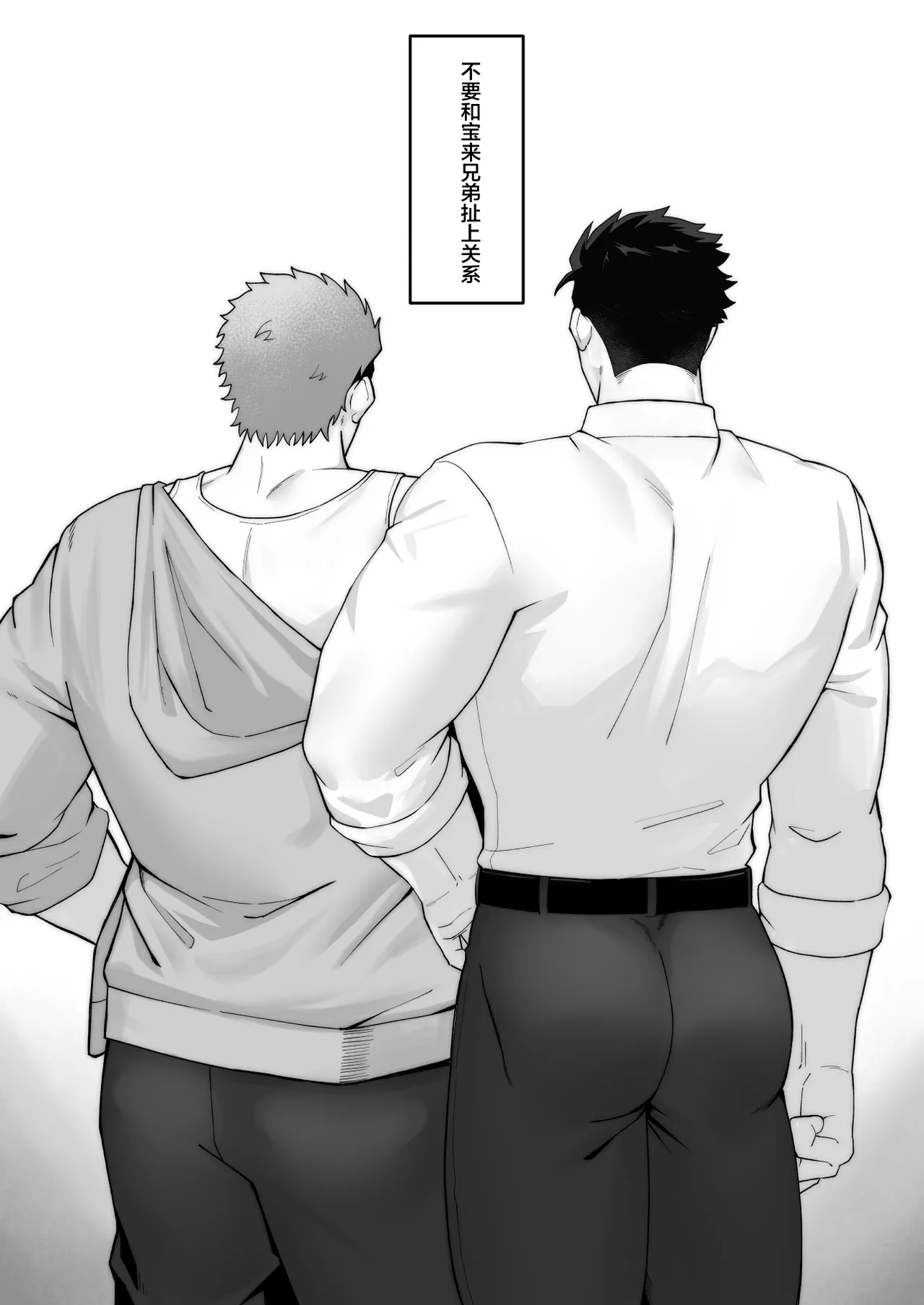 Takaragi Kyoudai ni wa Kakawaru na page 2 full