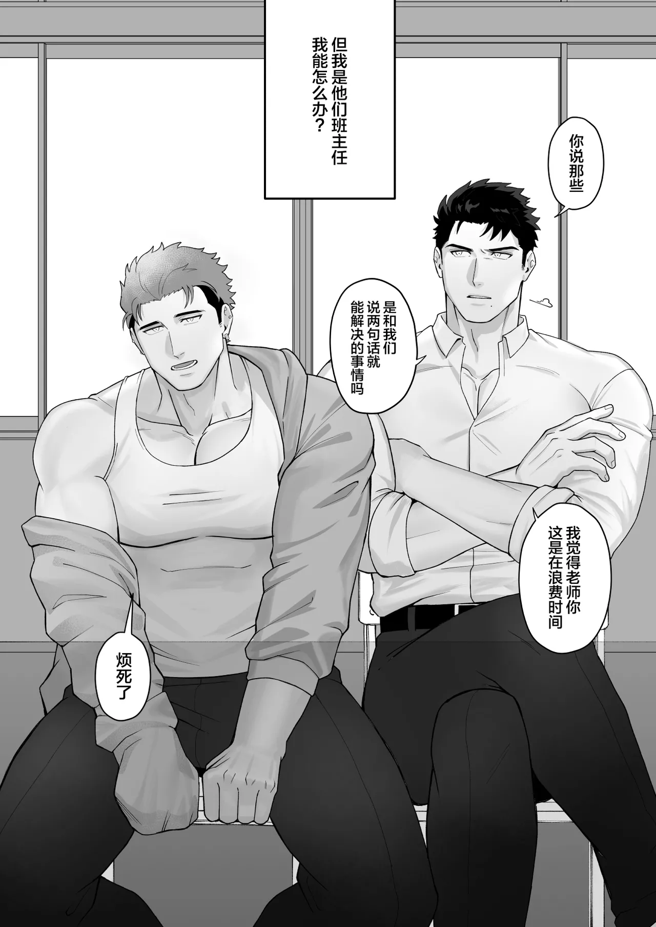 Takaragi Kyoudai ni wa Kakawaru na page 4 full