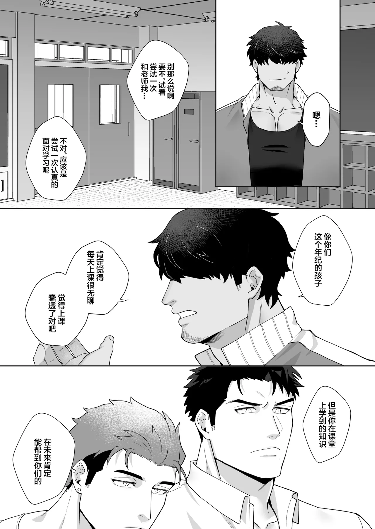 Takaragi Kyoudai ni wa Kakawaru na page 5 full