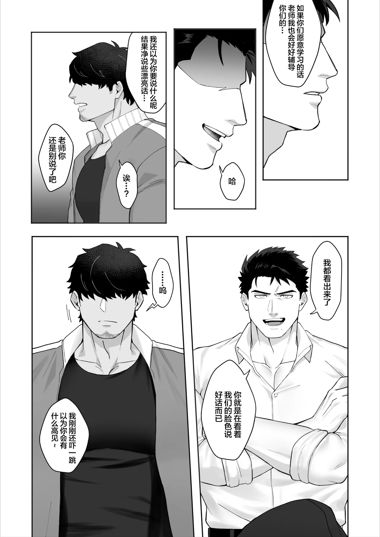 Takaragi Kyoudai ni wa Kakawaru na page 6 full