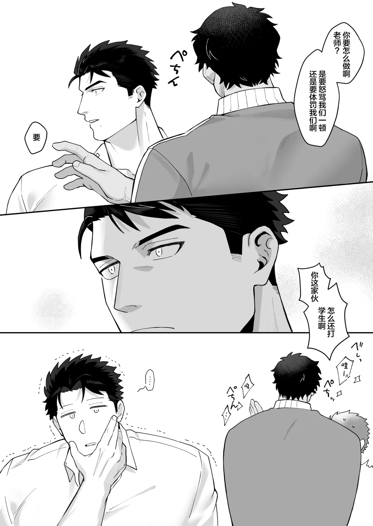 Takaragi Kyoudai ni wa Kakawaru na page 9 full