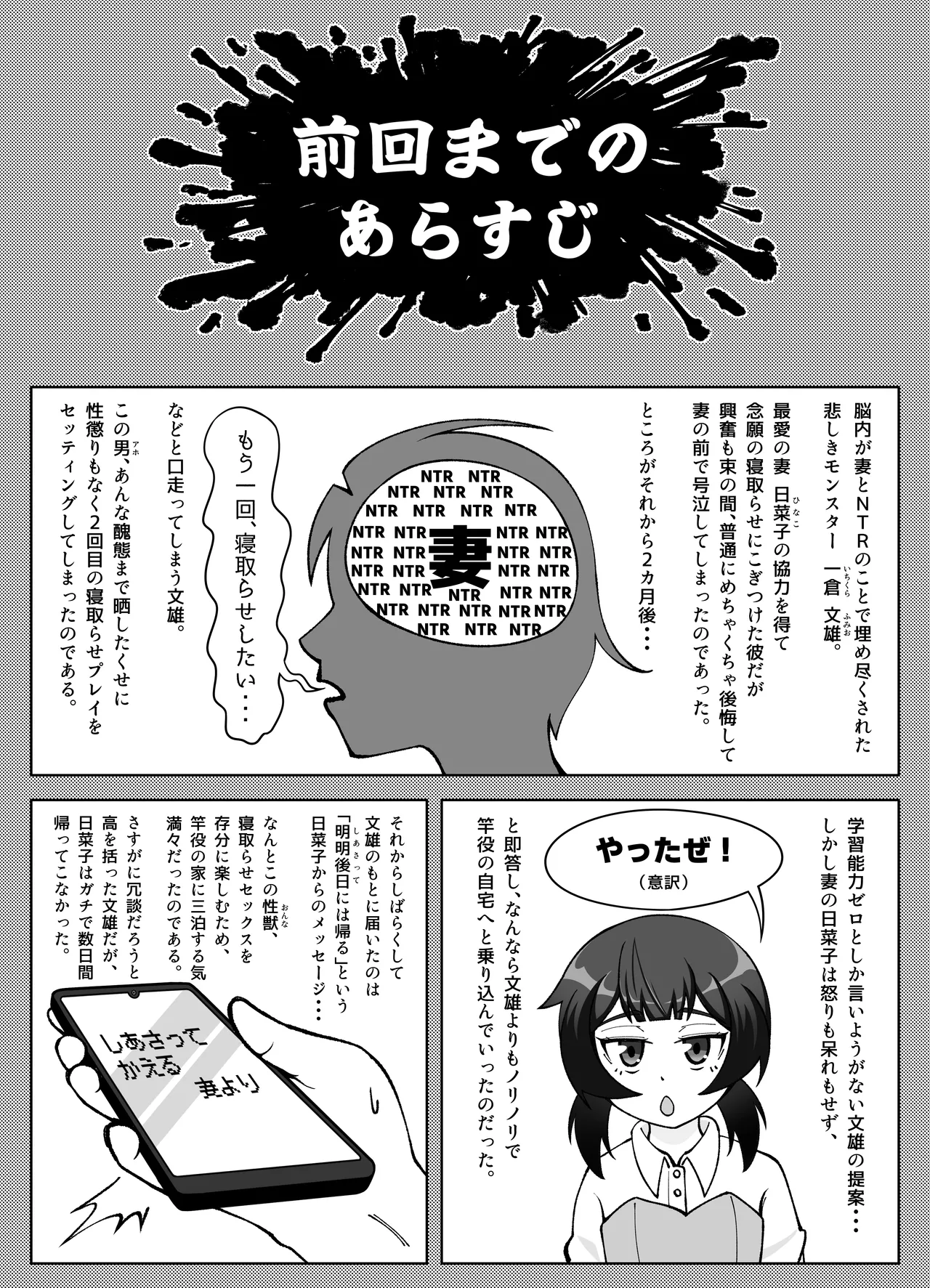 無表情な人妻が寝取らせ相手に見せる顔3 -寝取らせ報告編- page 2 full