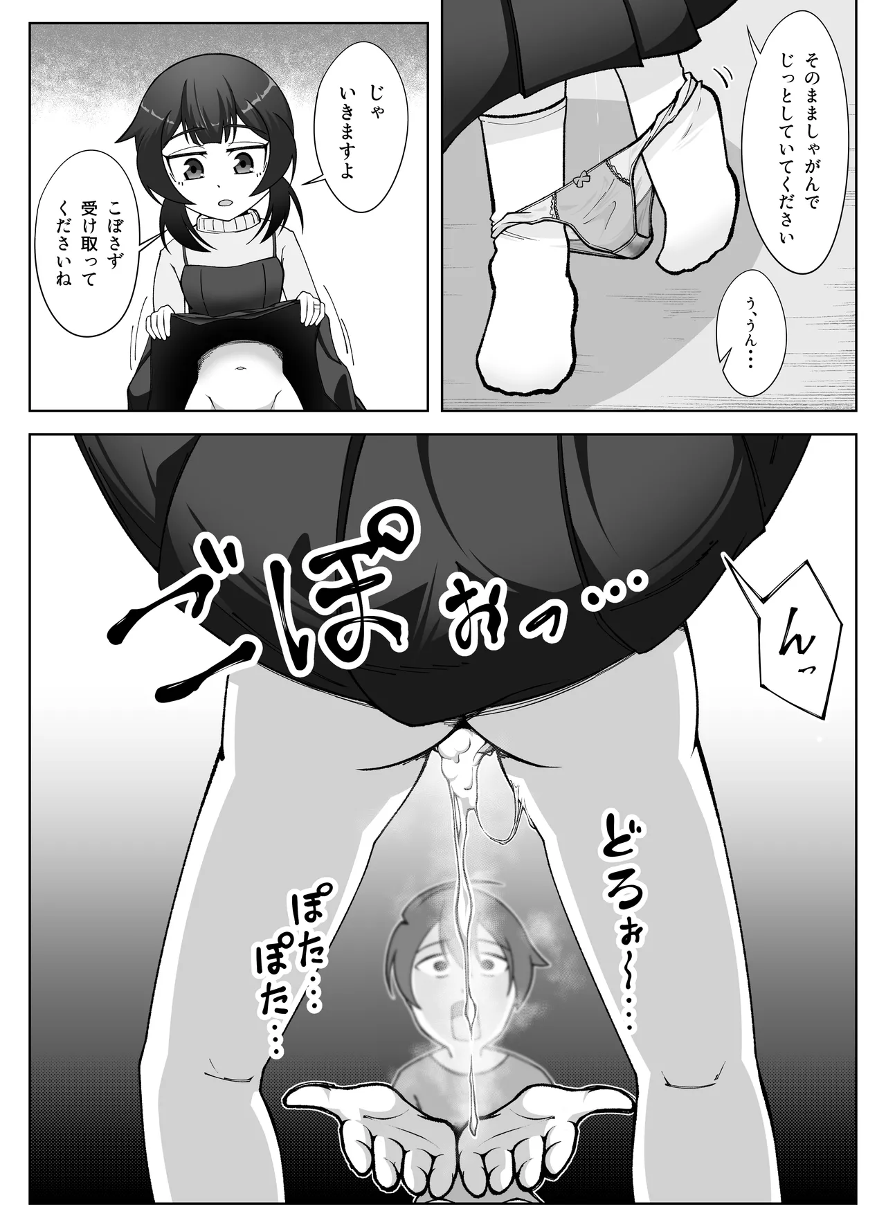 無表情な人妻が寝取らせ相手に見せる顔3 -寝取らせ報告編- page 7 full