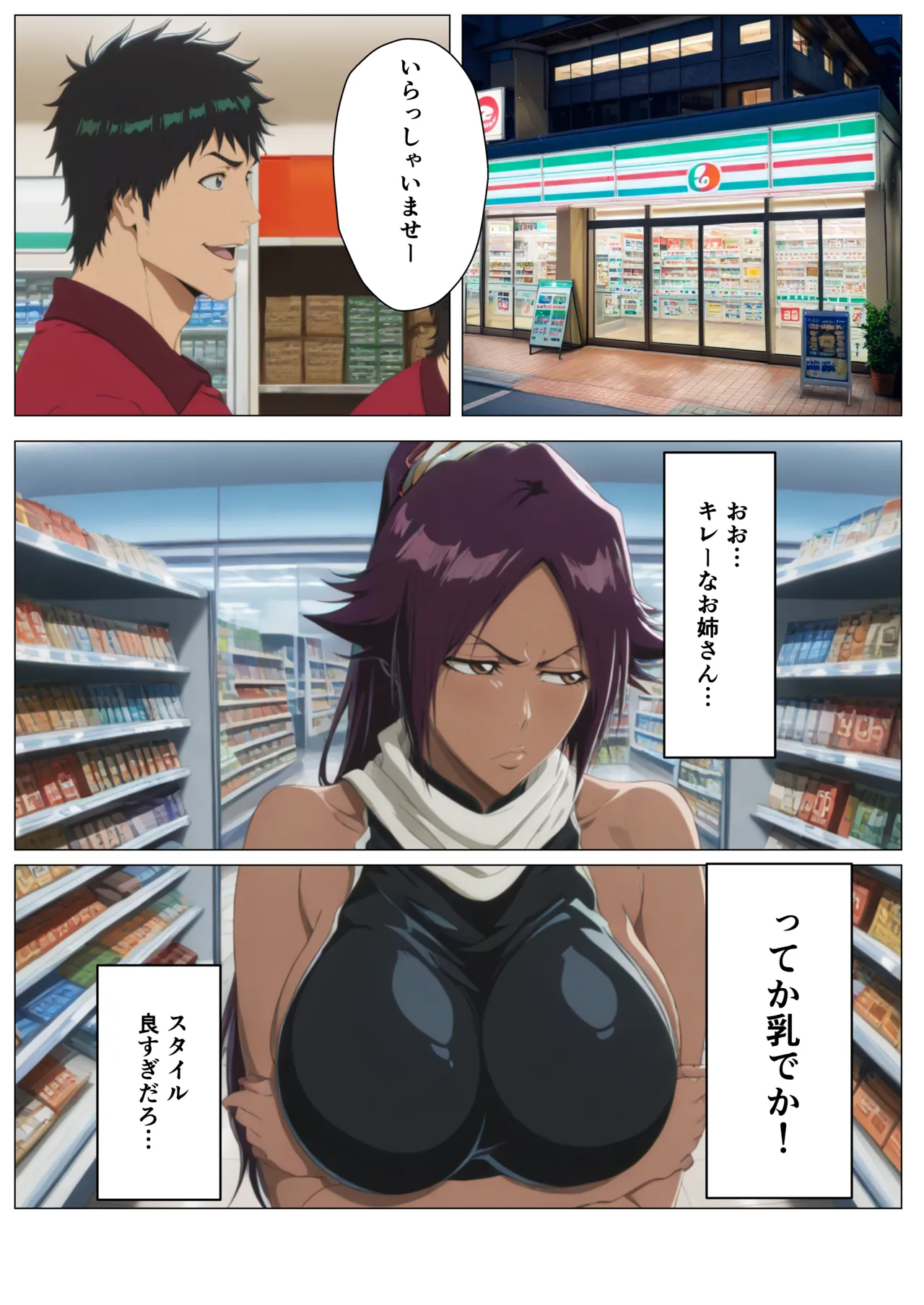 Yoruichi Sexual Relief Maid page 2 full