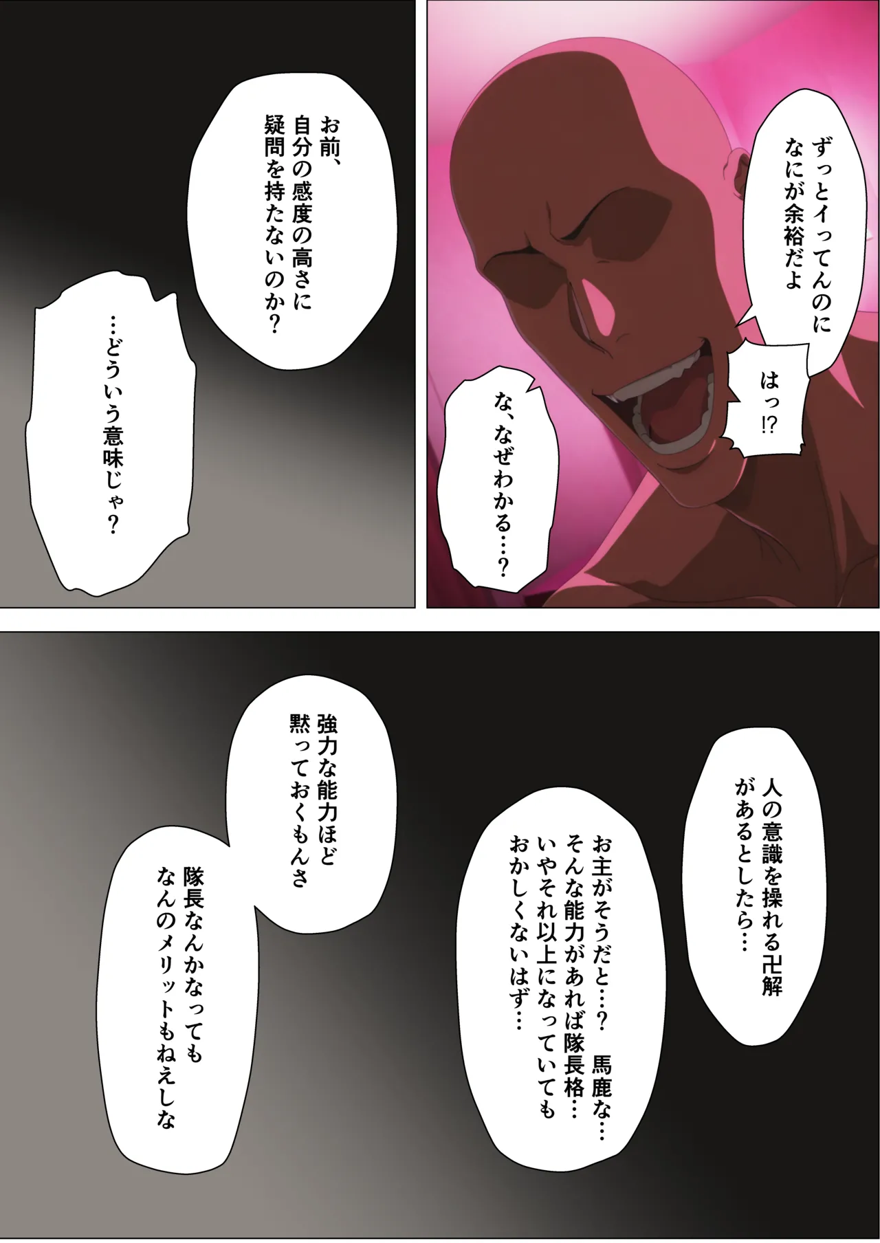 夜一_性処理メイド契約 Hentai - Raw  28