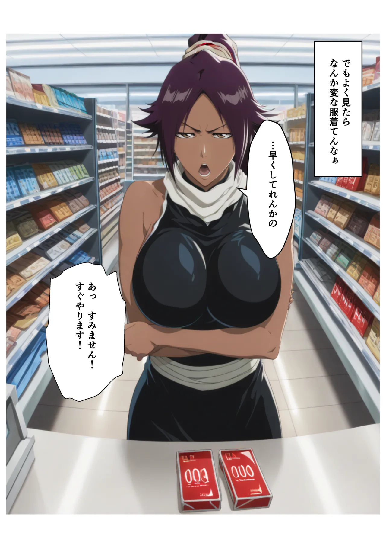 Yoruichi Sexual Relief Maid page 3 full