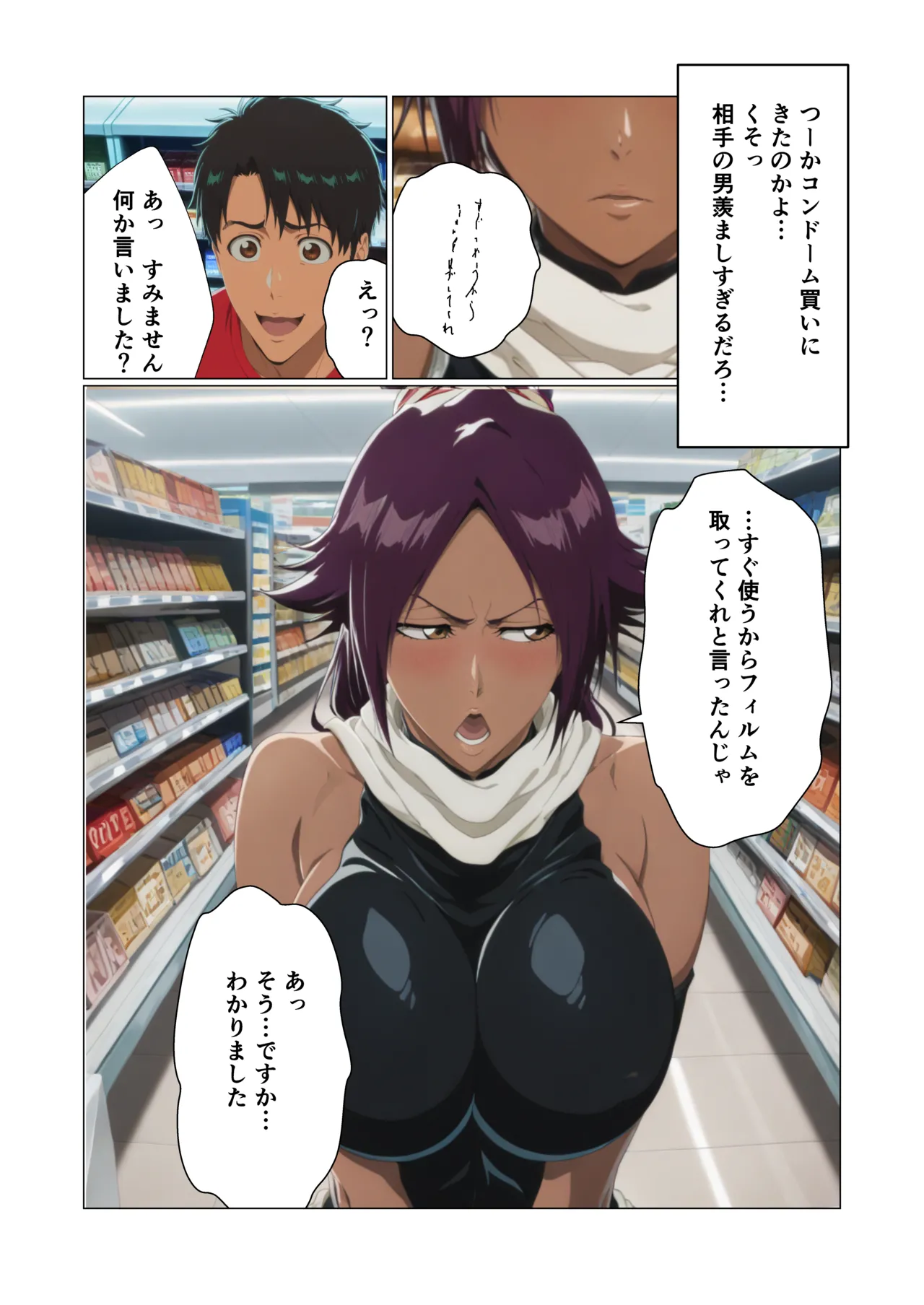 Yoruichi Sexual Relief Maid page 4 full