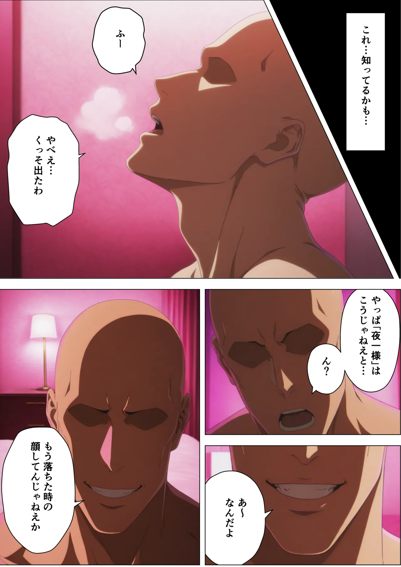 夜一_性処理メイド契約 Hentai - Raw  40