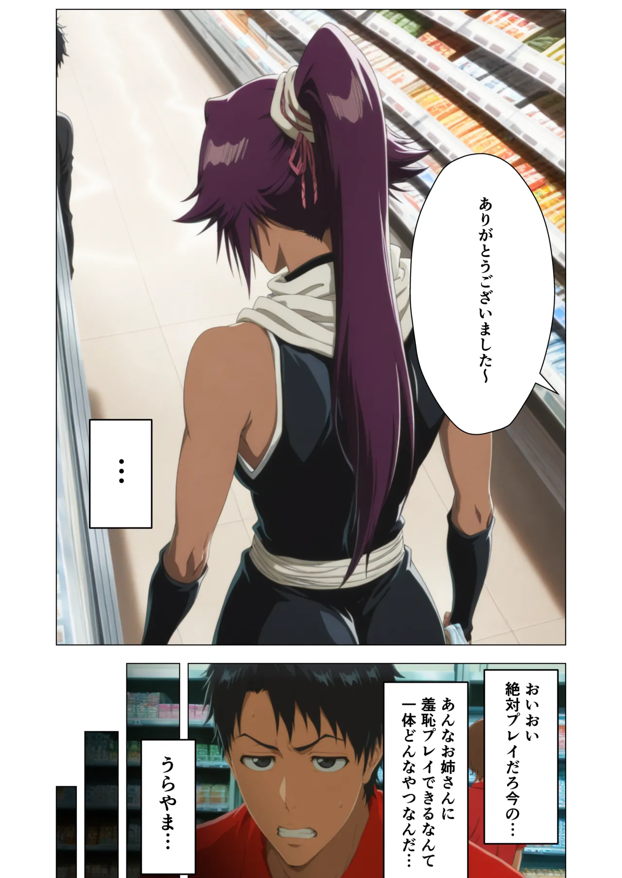 Yoruichi Sexual Relief Maid page 5 full