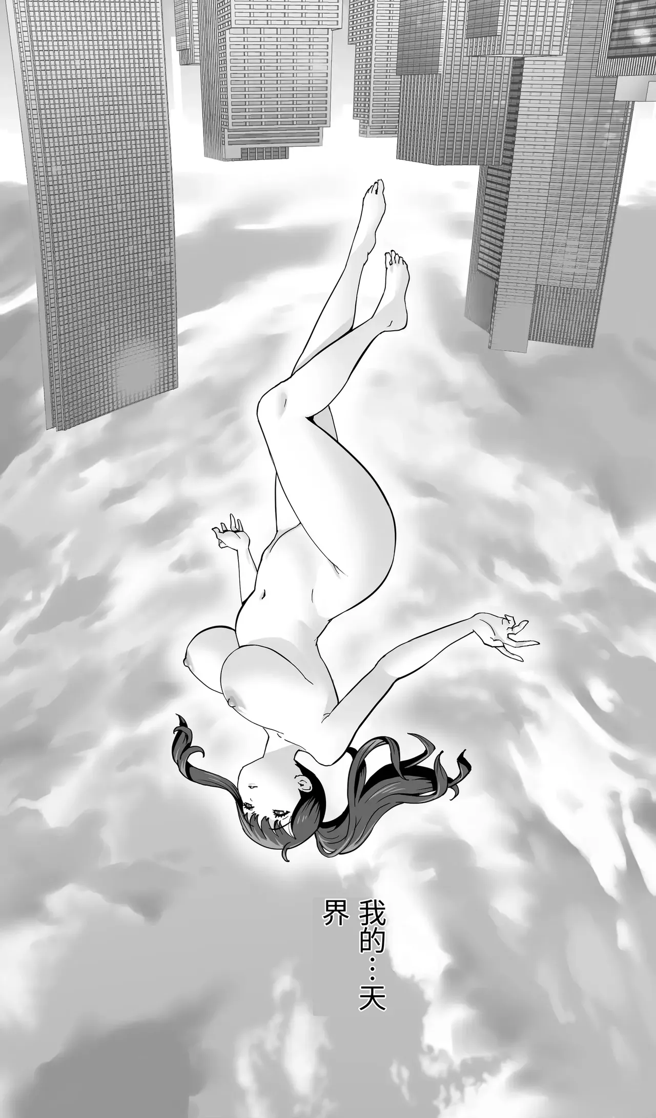 Iki Jigoku Refle ni Tokeru Otto Tanshinfunin Hitozuma Inmou Ari page 5 full