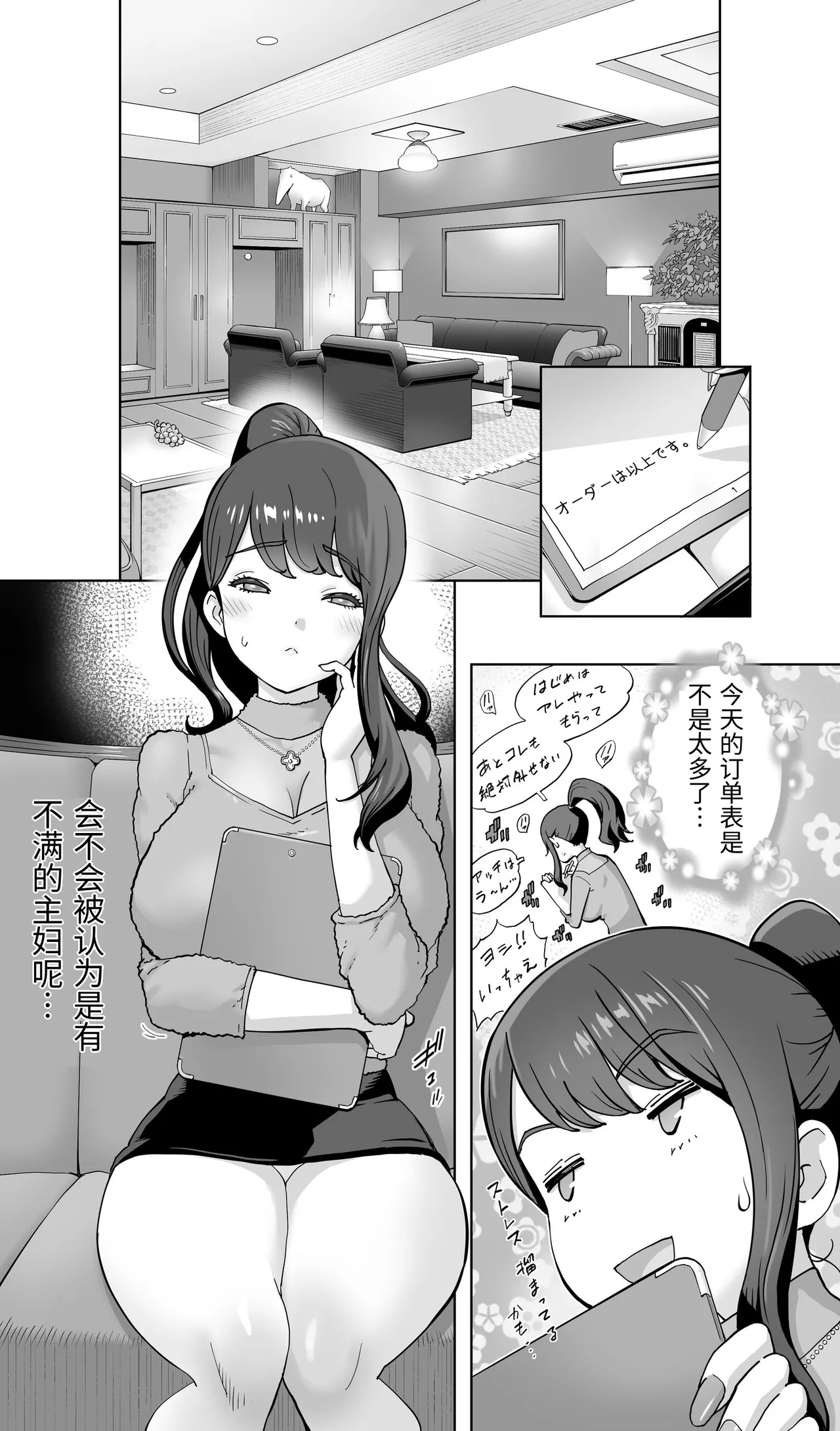 Iki Jigoku Refle ni Tokeru Otto Tanshinfunin Hitozuma Inmou Ari page 8 full