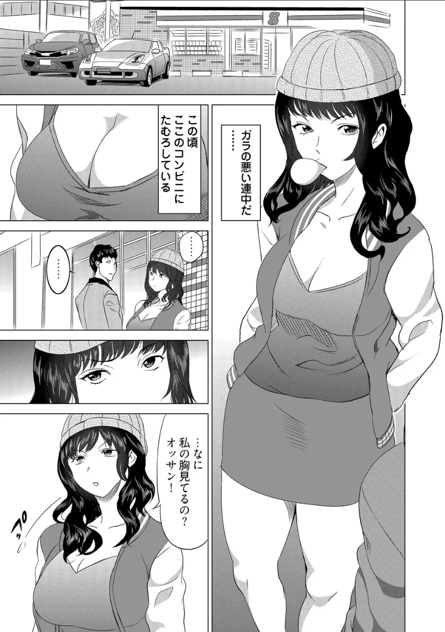 Beki Jirai Onna - Jikan Teishi de Yaritai Houdai 5 page 2 full