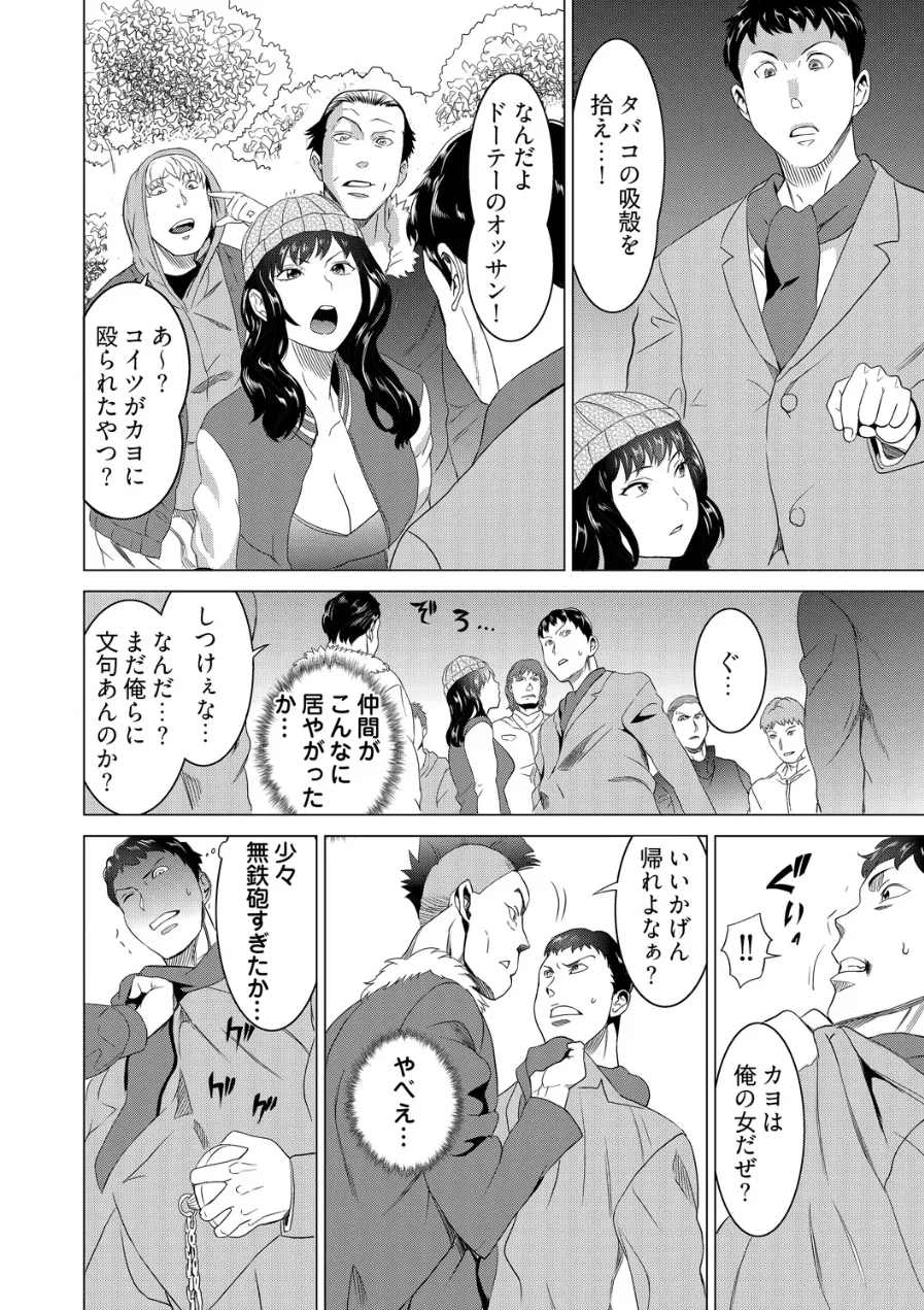 Beki Jirai Onna - Jikan Teishi de Yaritai Houdai 5 page 7 full