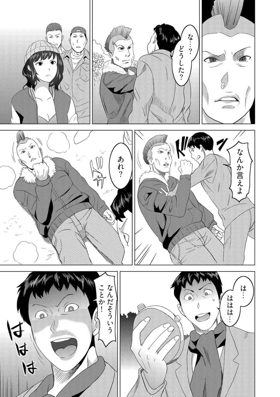 Beki Jirai Onna - Jikan Teishi de Yaritai Houdai 5 page 8 full