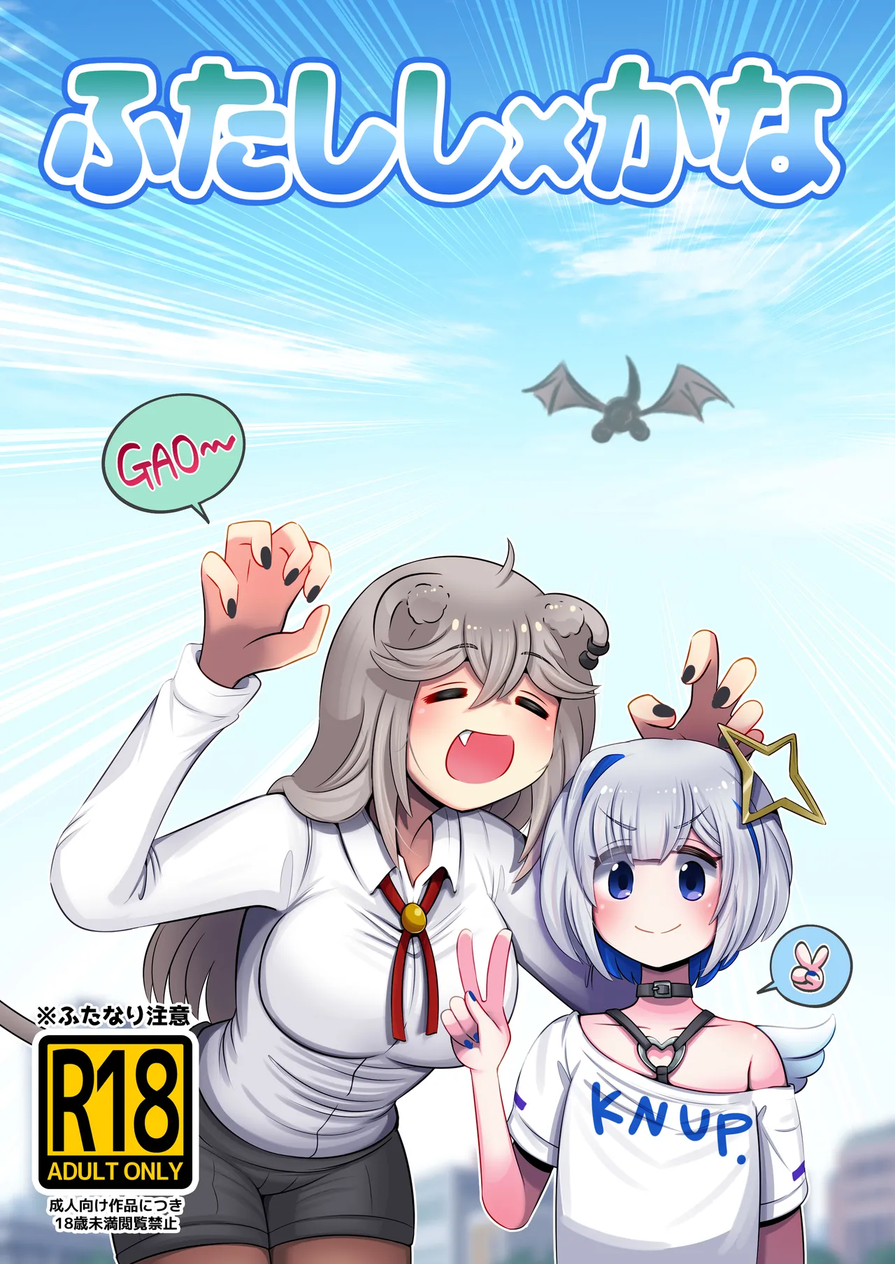 Futashishi x Kana page 1 full