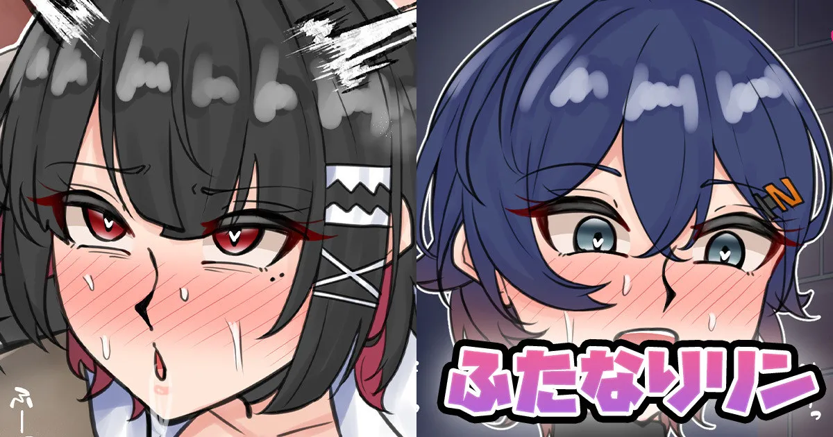 ふたなりリン page 1 full