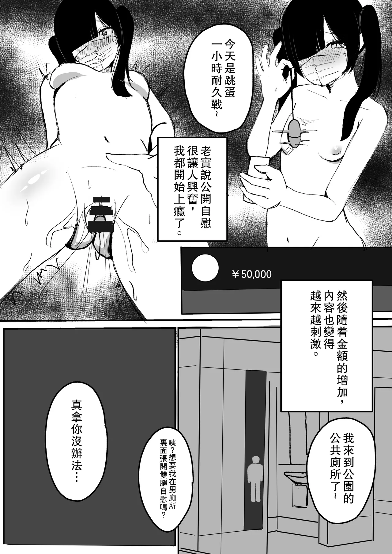 Meromero Namatotsu Choukyou Waku! page 3 full