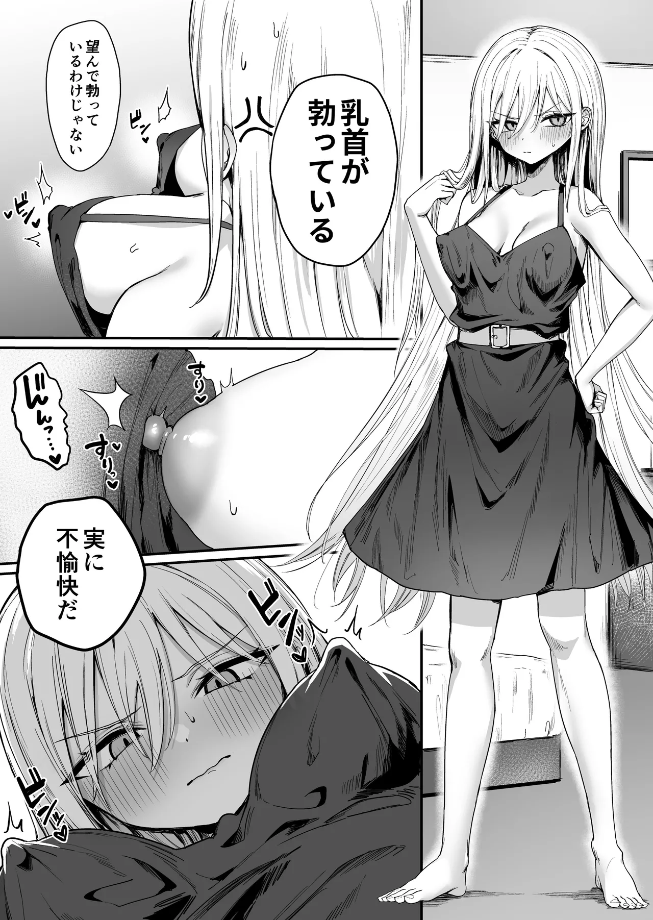 Baretemasu yo Airisu-sama. page 2 full