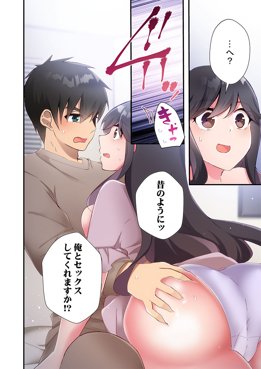 Yaribeya Gurashi 31-33 page 10 full