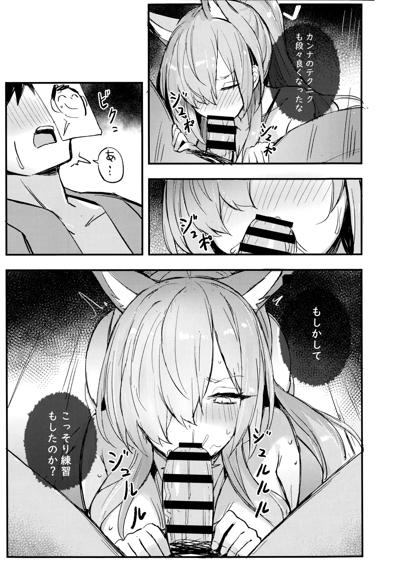 危険な行動は慎むように!でしょう？カンナ! page 10 full