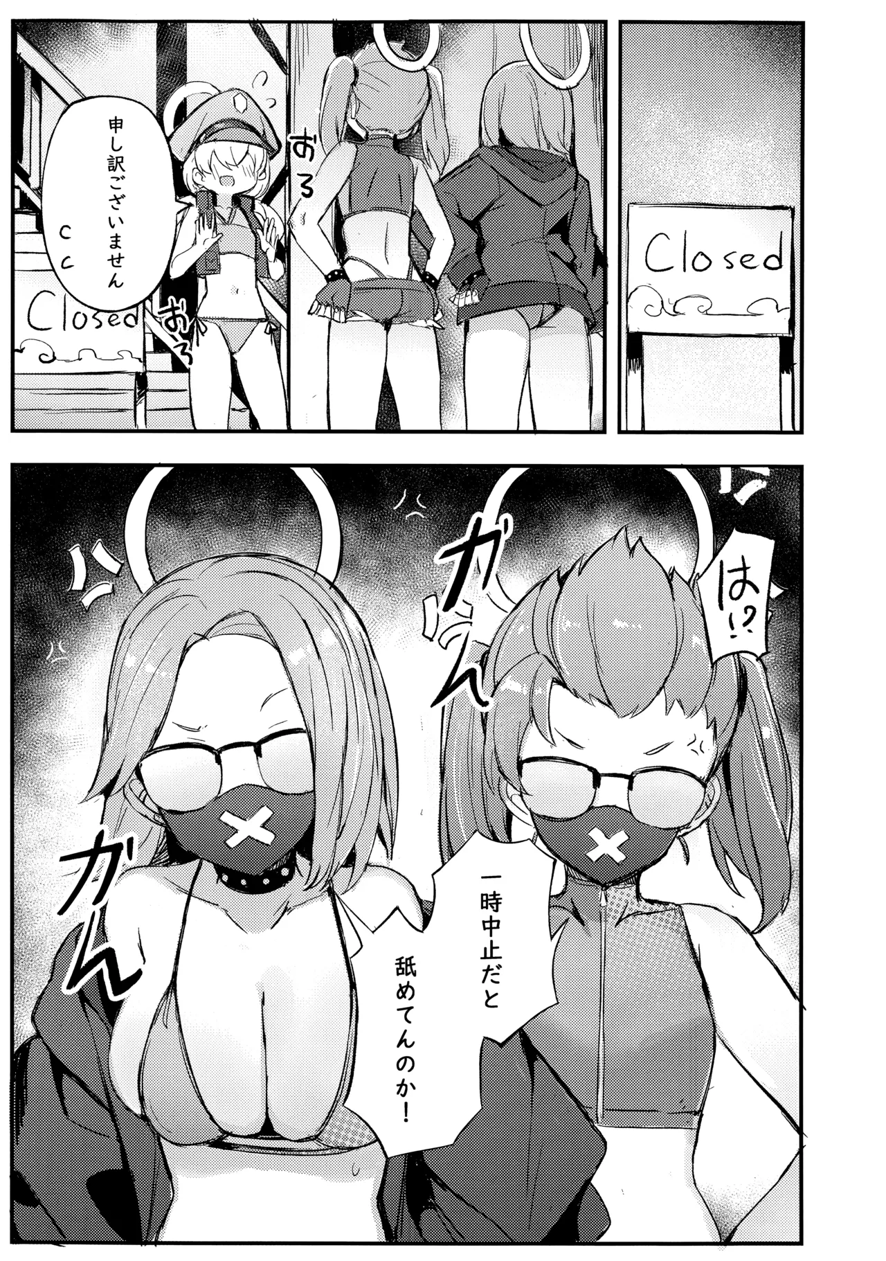 危険な行動は慎むように!でしょう？カンナ! page 2 full