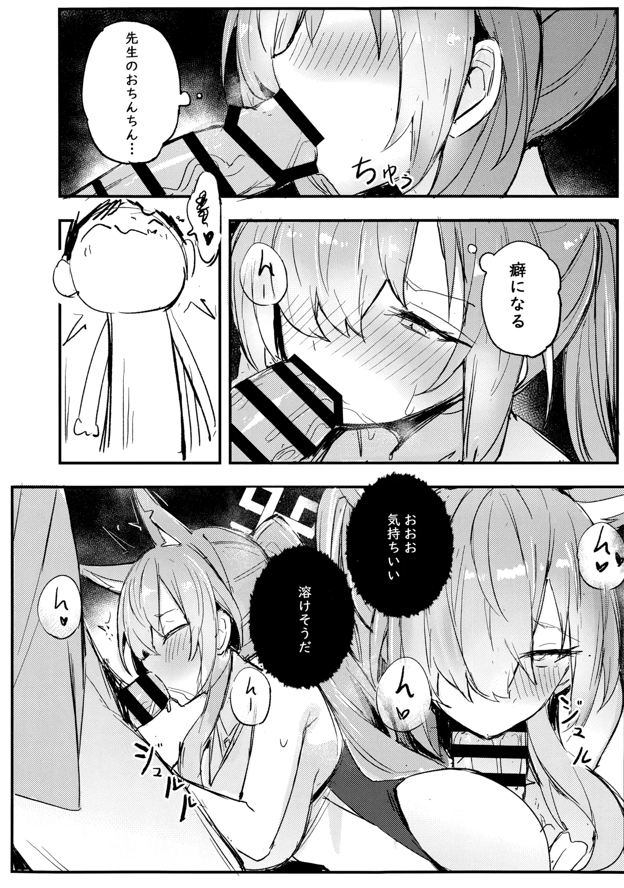 危険な行動は慎むように!でしょう？カンナ! page 9 full