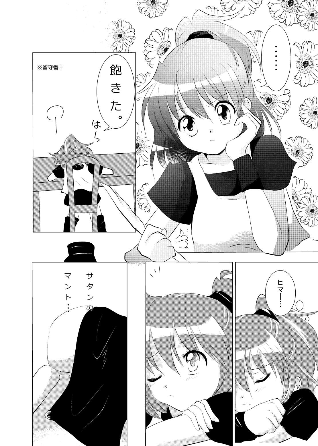 TIRAMISU page 2 full