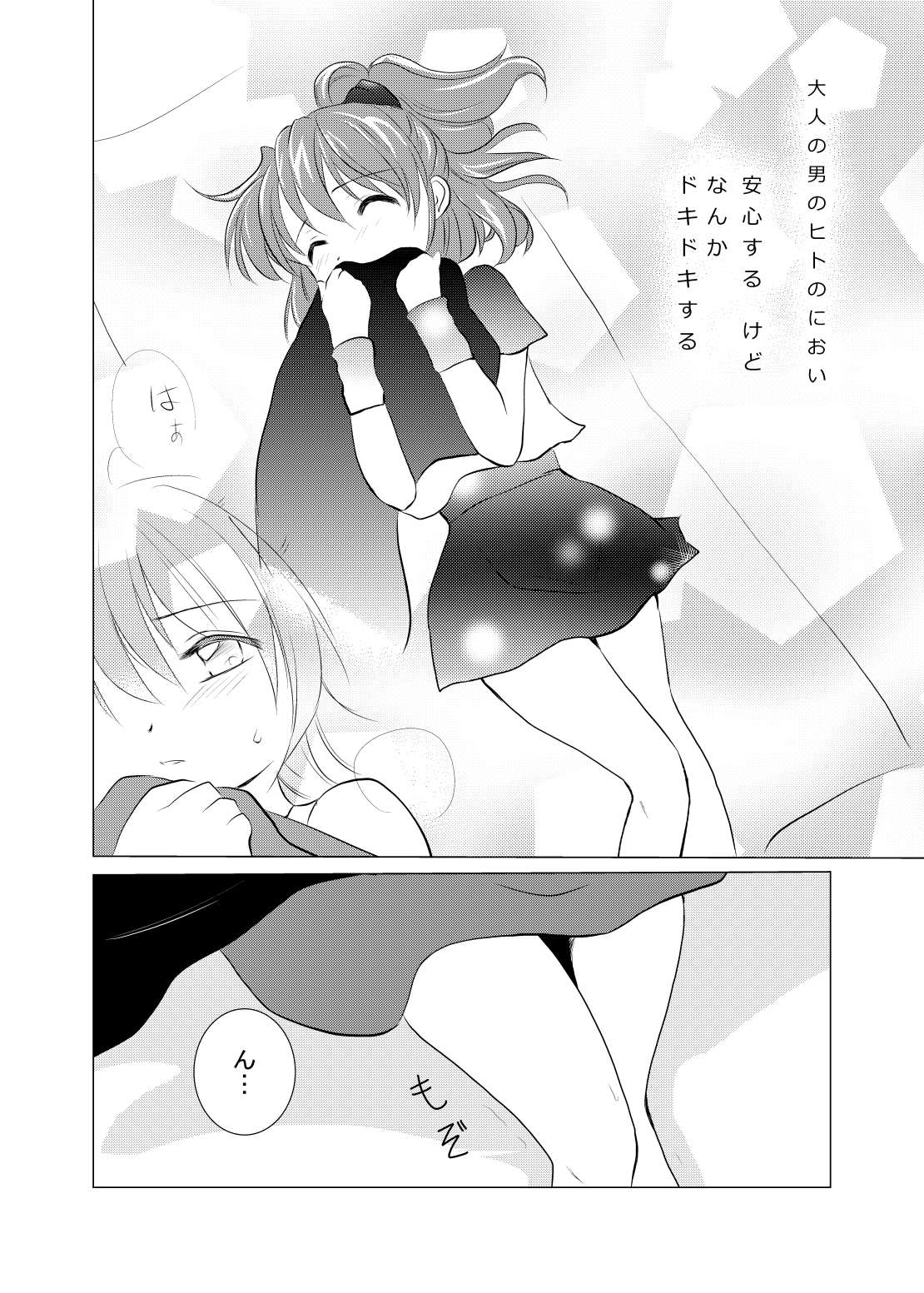 TIRAMISU page 4 full