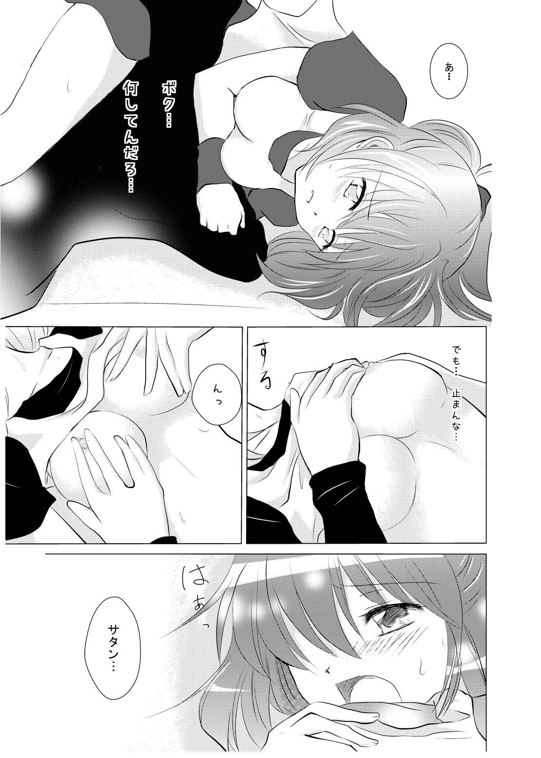 TIRAMISU page 5 full