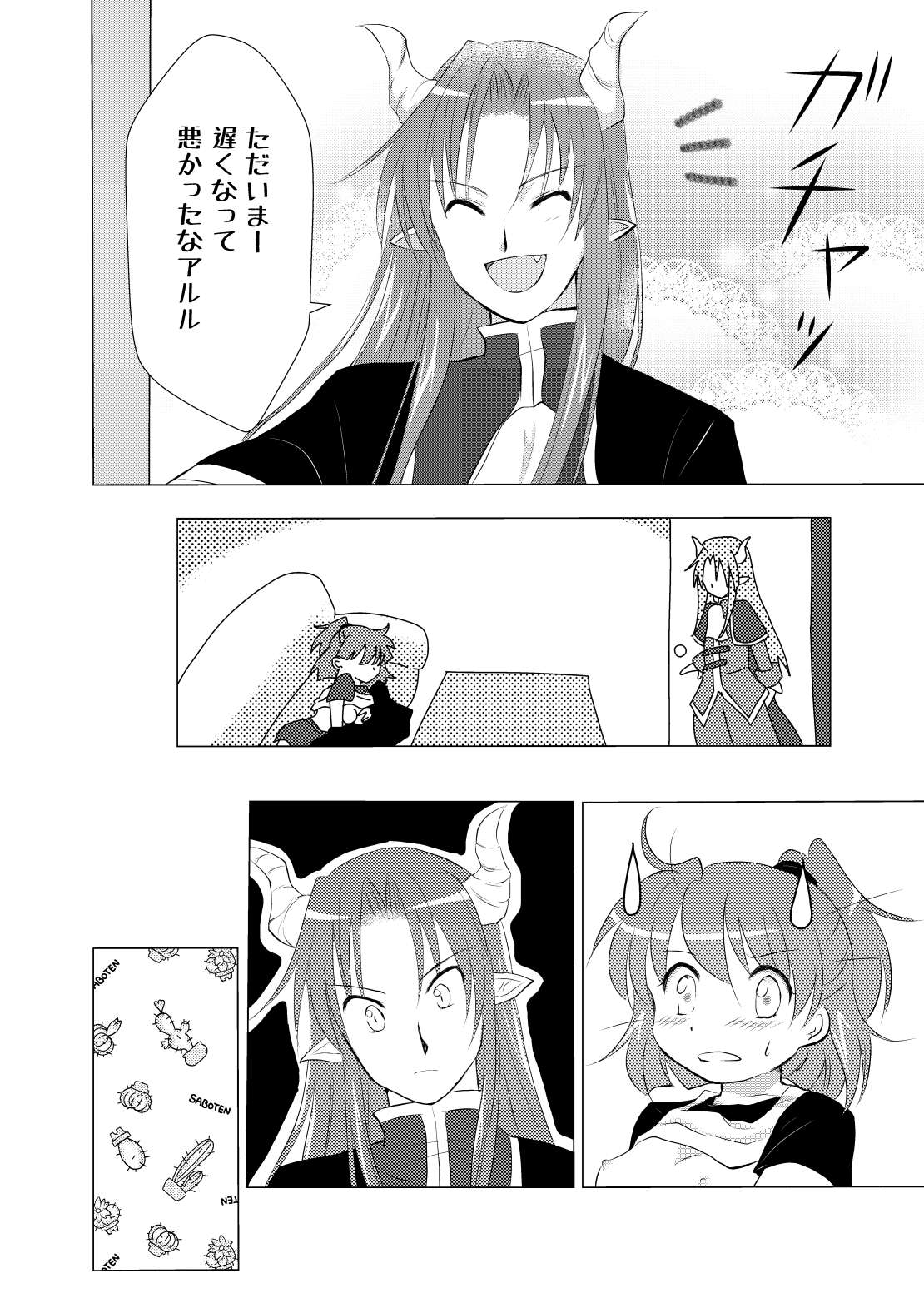 TIRAMISU page 6 full