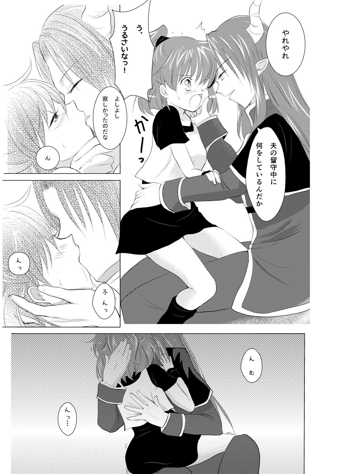 TIRAMISU page 7 full