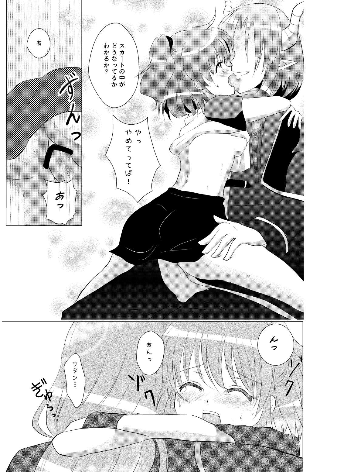 TIRAMISU page 9 full