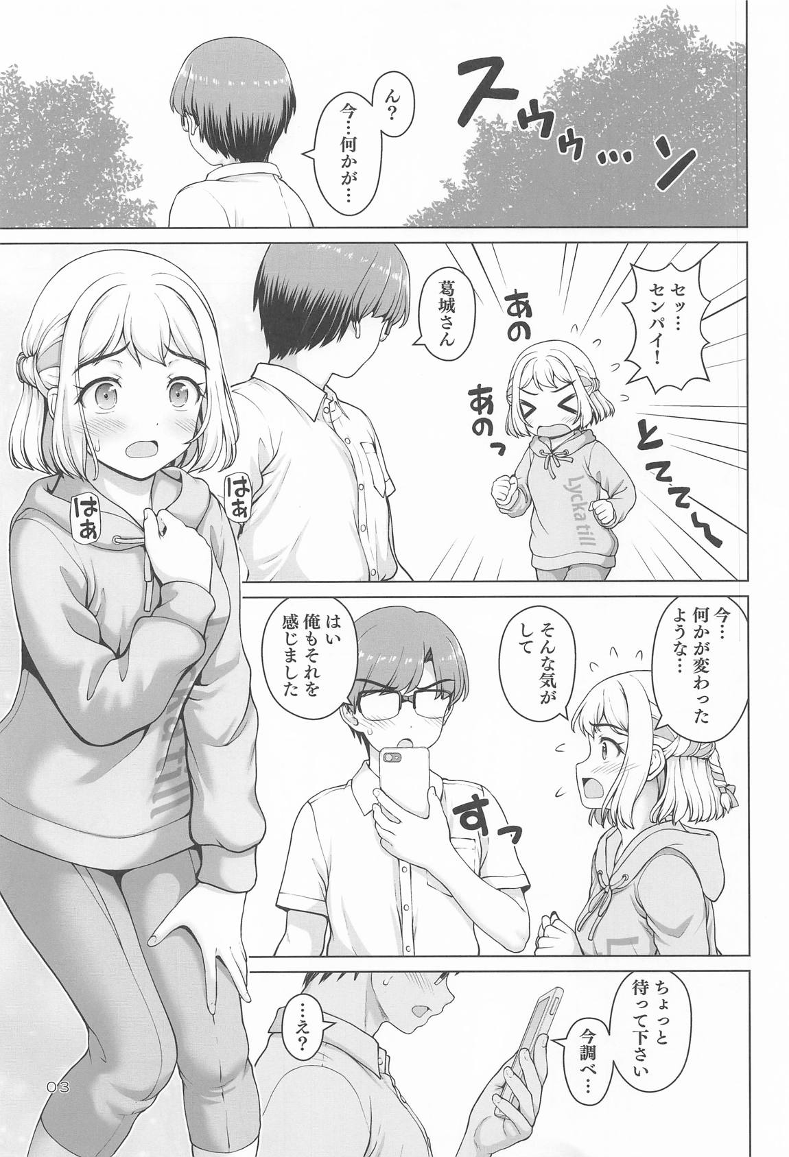 ある世界線の頑張り屋さん page 2 full