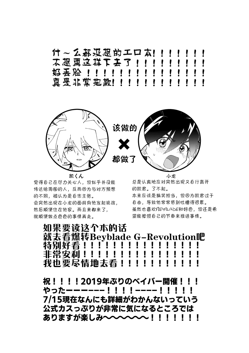 Konya wa Yukkuri  | 今夜慢慢（做了） page 2 full