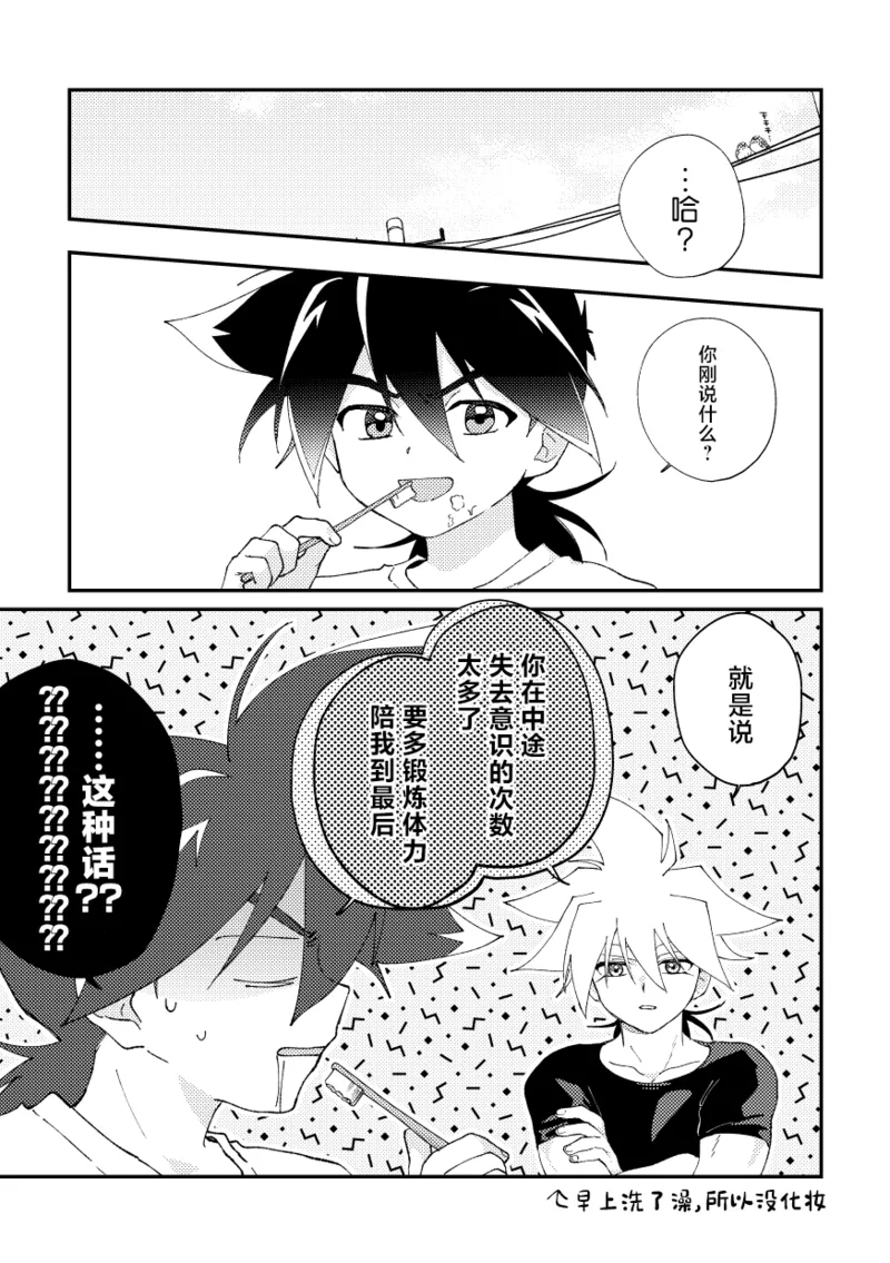 Konya wa Yukkuri  | 今夜慢慢（做了） page 5 full