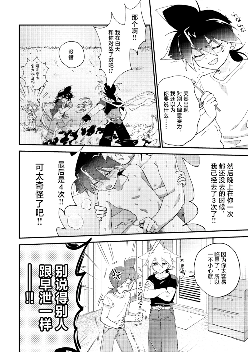 Konya wa Yukkuri  | 今夜慢慢（做了） page 6 full