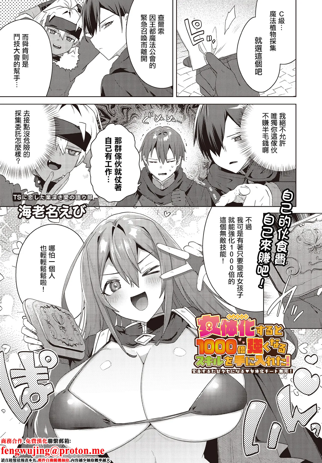 海老名えび。 page 1 full