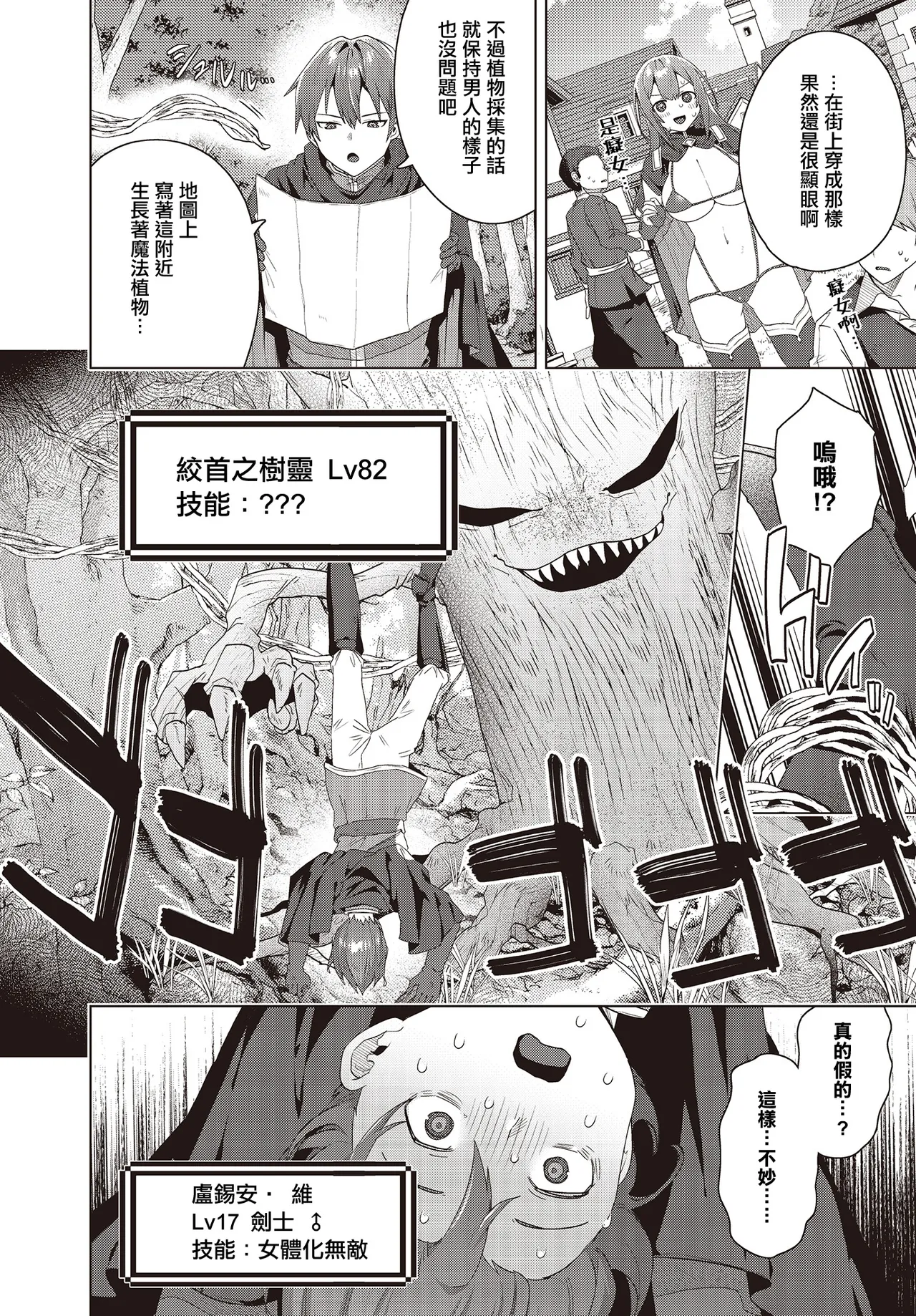 海老名えび。 page 2 full