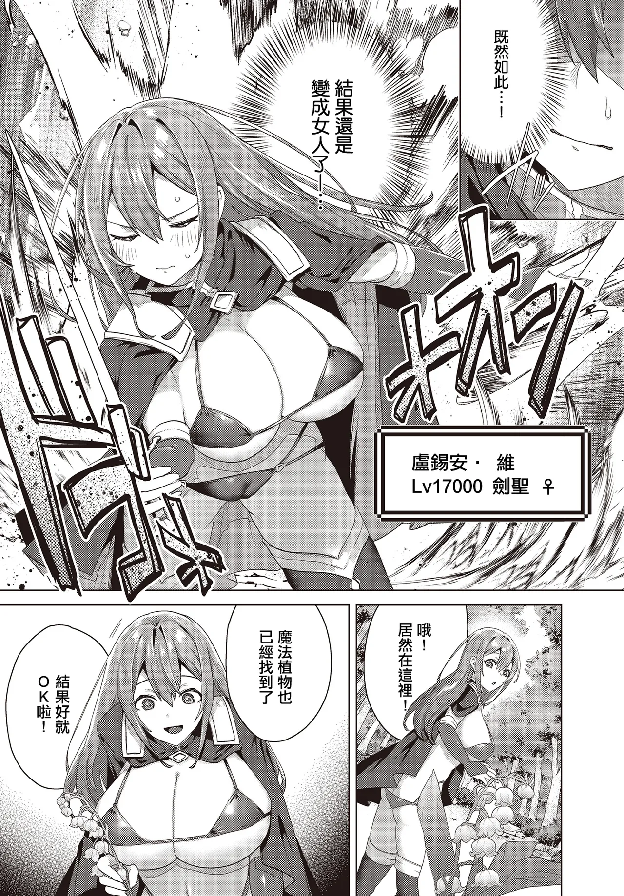 海老名えび。 page 3 full