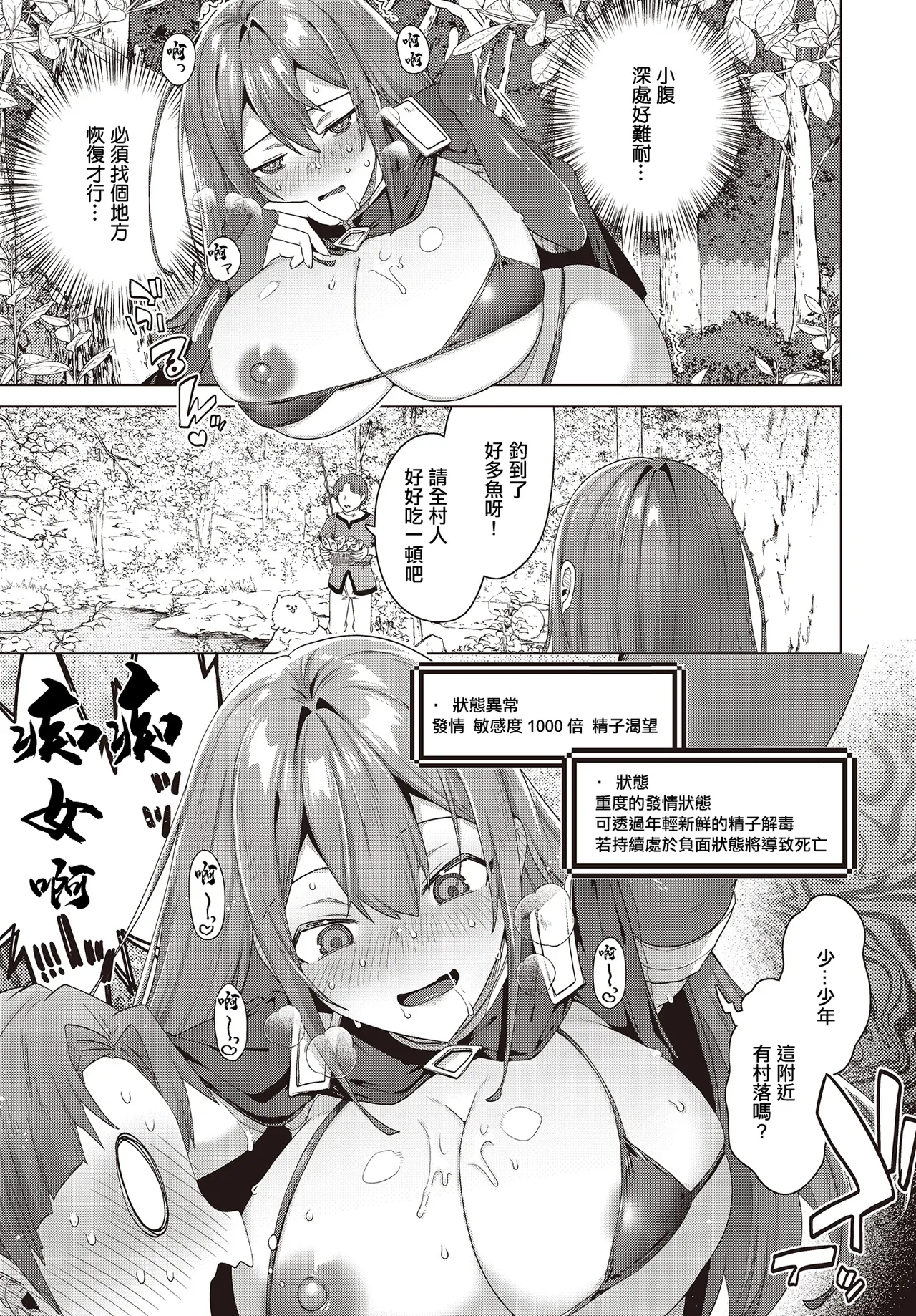 海老名えび。 page 5 full