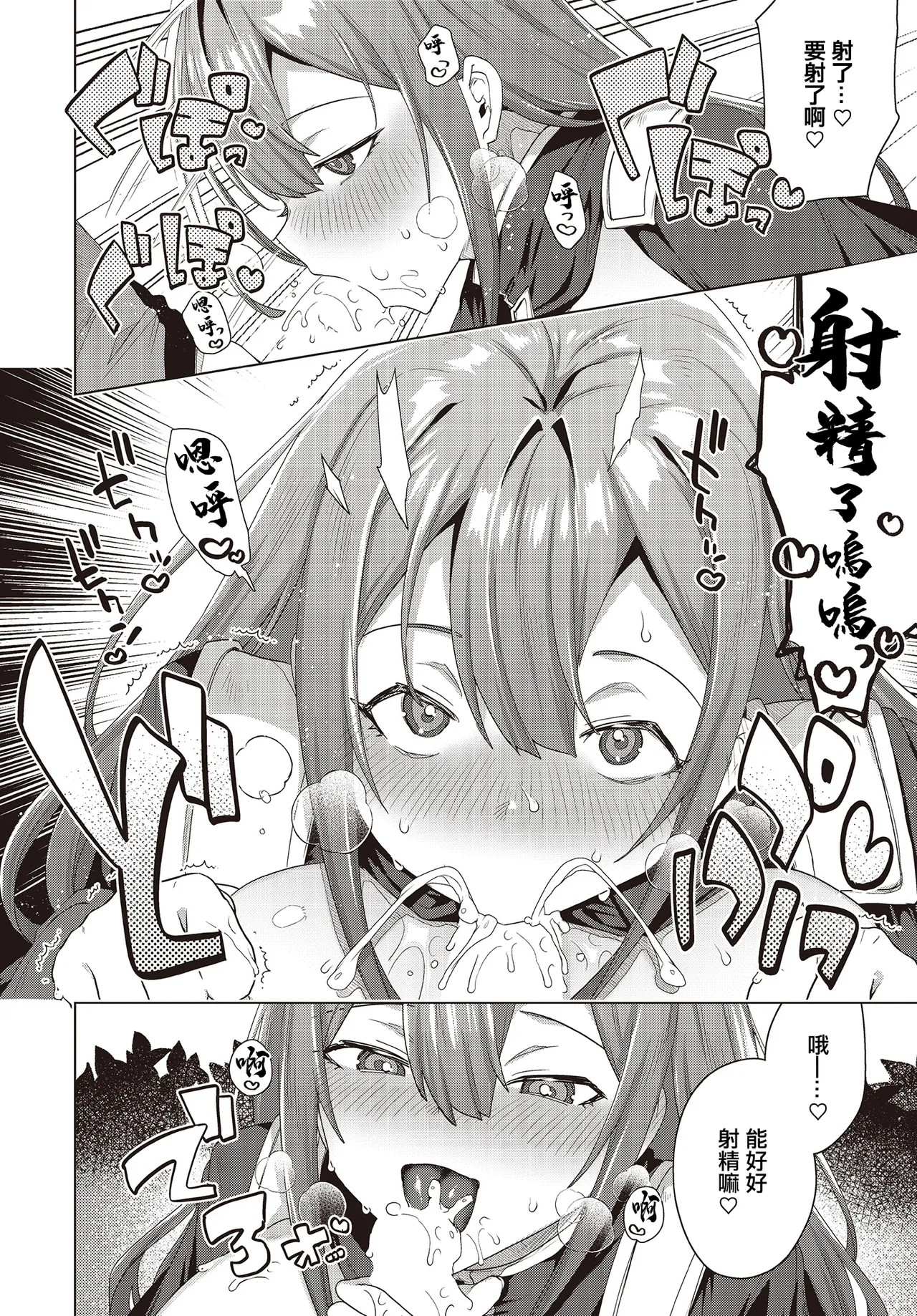 海老名えび。 page 8 full