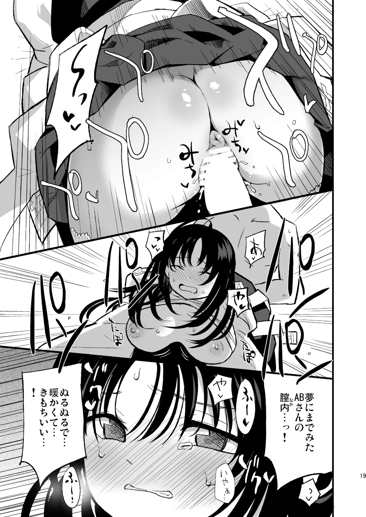[白ネギ屋 (miya9)] ギルドのABさん (ラグナロクオンライン) [DL版] Hentai - Raw  18
